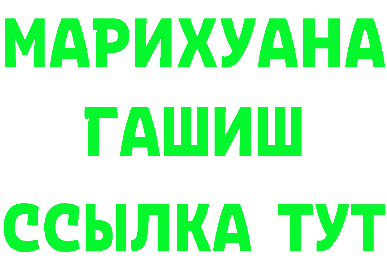 ГАШ убойный зеркало даркнет МЕГА Кубинка