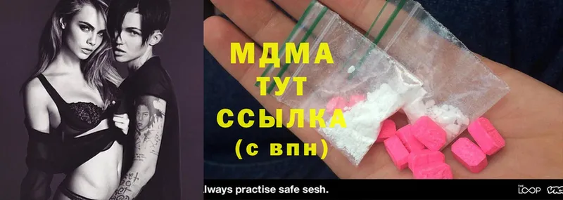 MDMA кристаллы  цена   Кубинка 